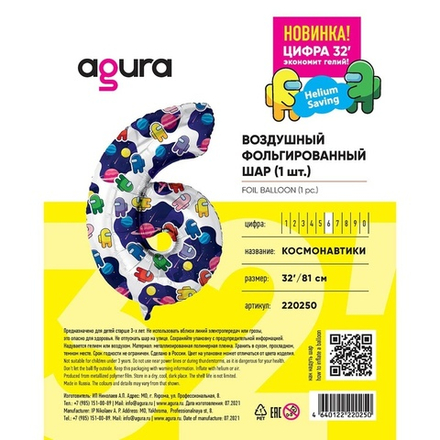 Цифра "6" Among Us