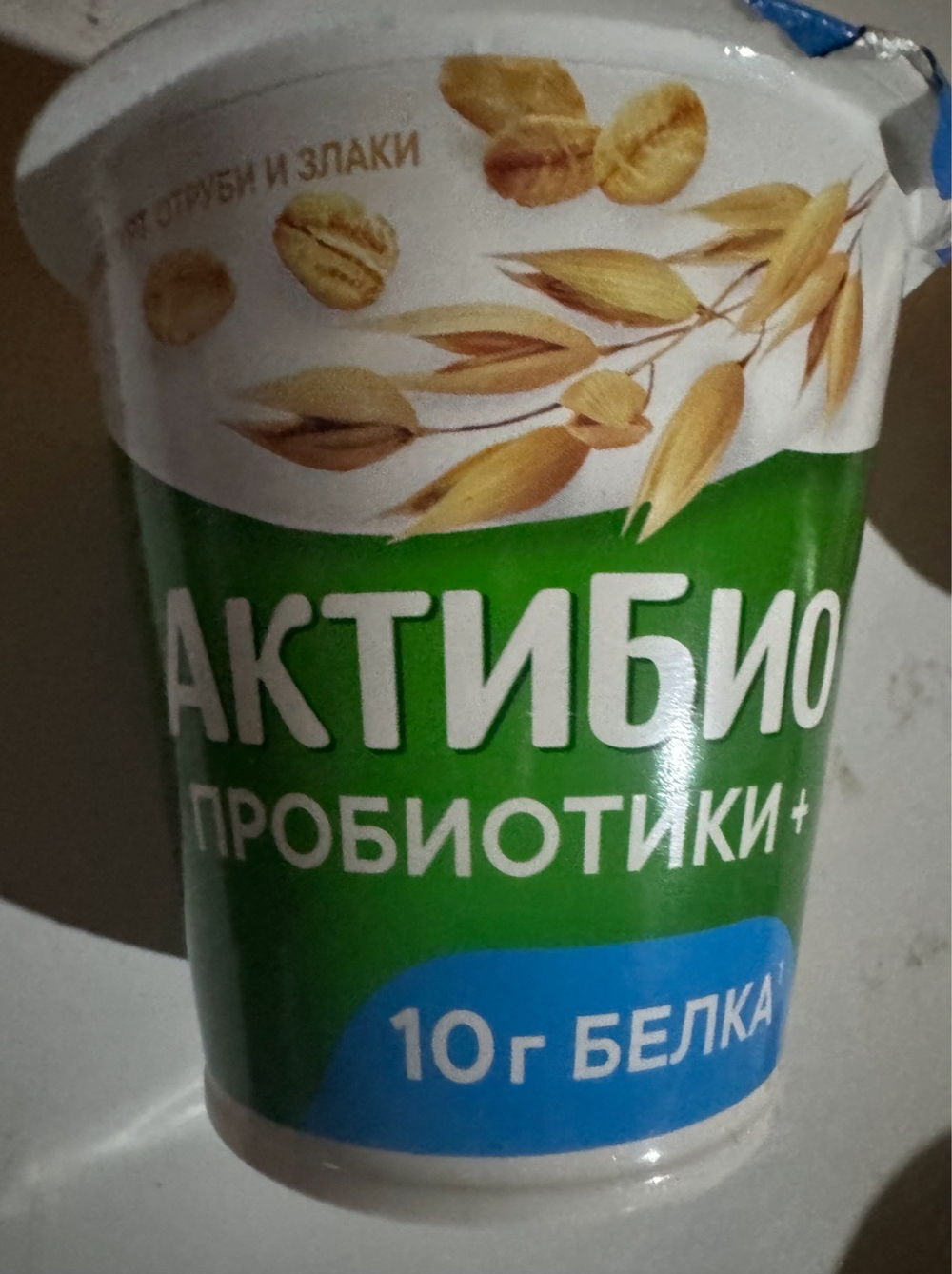 Актибио в ассортименте- ✅очень вкусно проверено
