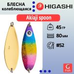 Блесна колеблющаяся HIGASHI Akiaji spoon 45g#19