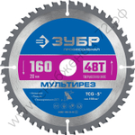 ЗУБР Мультирез 160 x 20мм 48T, диск пильный по алюминию