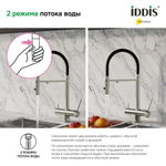 Смеситель для кухни 35к IDDIS ACEBNFFi05 "Ace" высокий, 3 в1, вых. д/пит. фильтра, душ САТИН