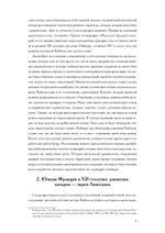 Происхождение Каббалы (PDF)