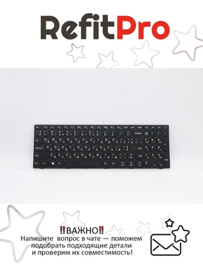 Клавиатура для Ноутбука Lenovo 110-15ISK руссская+украинская, черная (5N20L25946)