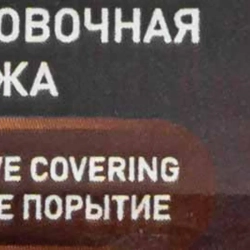 Лопатка монтировочная для шиномонтажа, 500мм