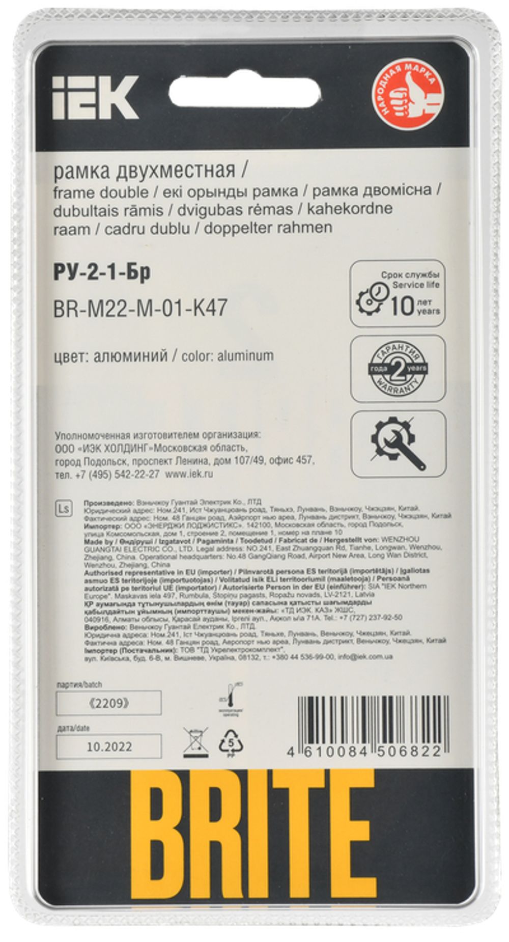 BRITE Рамка 2-местная РУ-2-1-Бр металл алюминий RE IEK