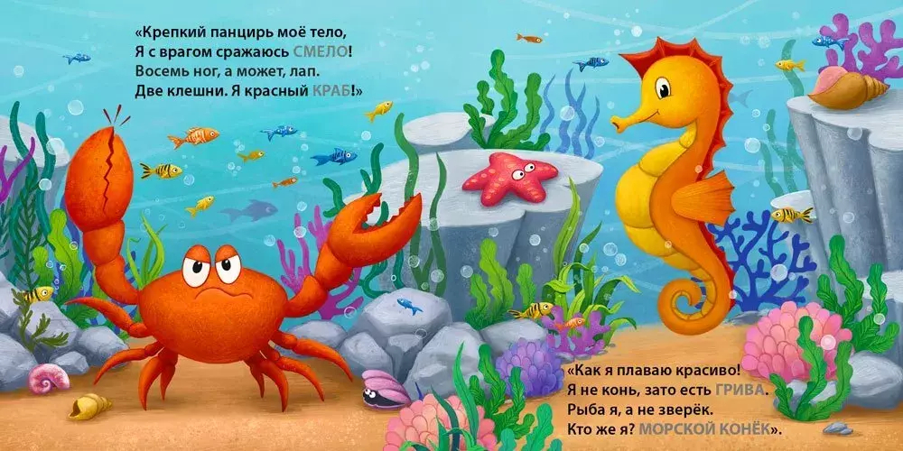 Книжки - картонки. Загадки - рифмы. Кто живет в воде