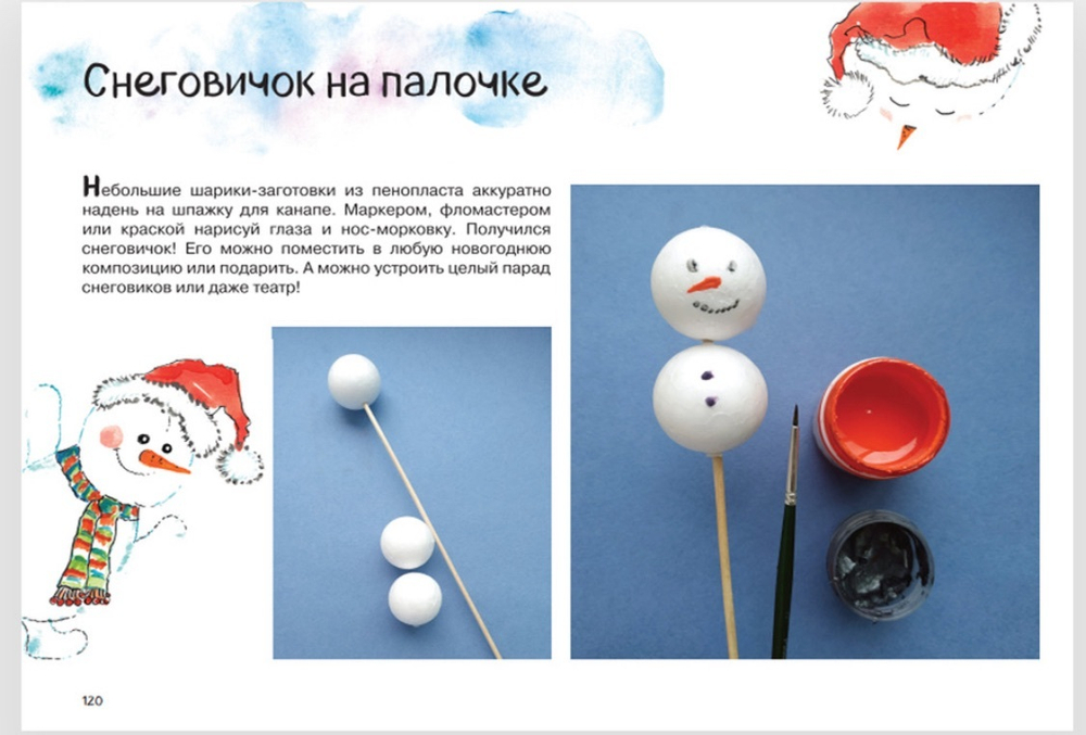 "Зимний альбом" Ю.Савенкова