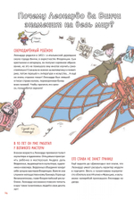 Нескучное искусство