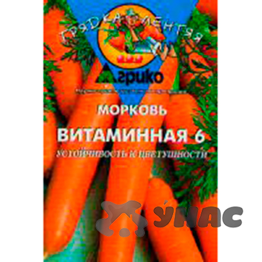 Морковь Витаминная(ГЛ) Агрико
