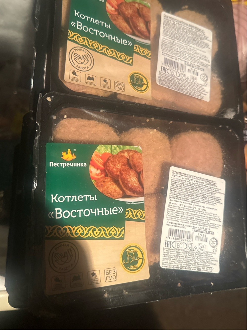 Котлеты  Восточные ✅В заморозке