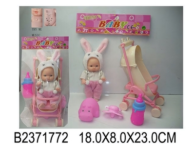 Пупс с аксесс., пакет QX802-3