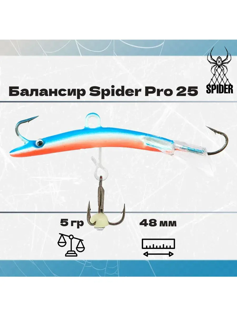 Балансир рыболовный Pro 25 5гр, 48мм, цвет 09