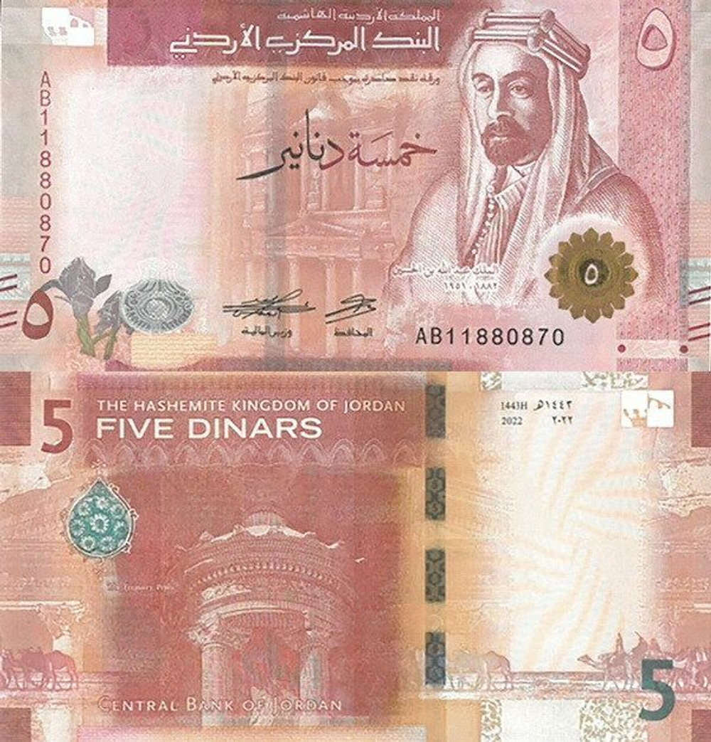 Иордания 5 динар 2022 P-W40 UNC