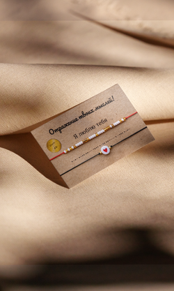 Браслет-морзе из бисера на красной нити "Я люблю тебя!" Desire by A.S.