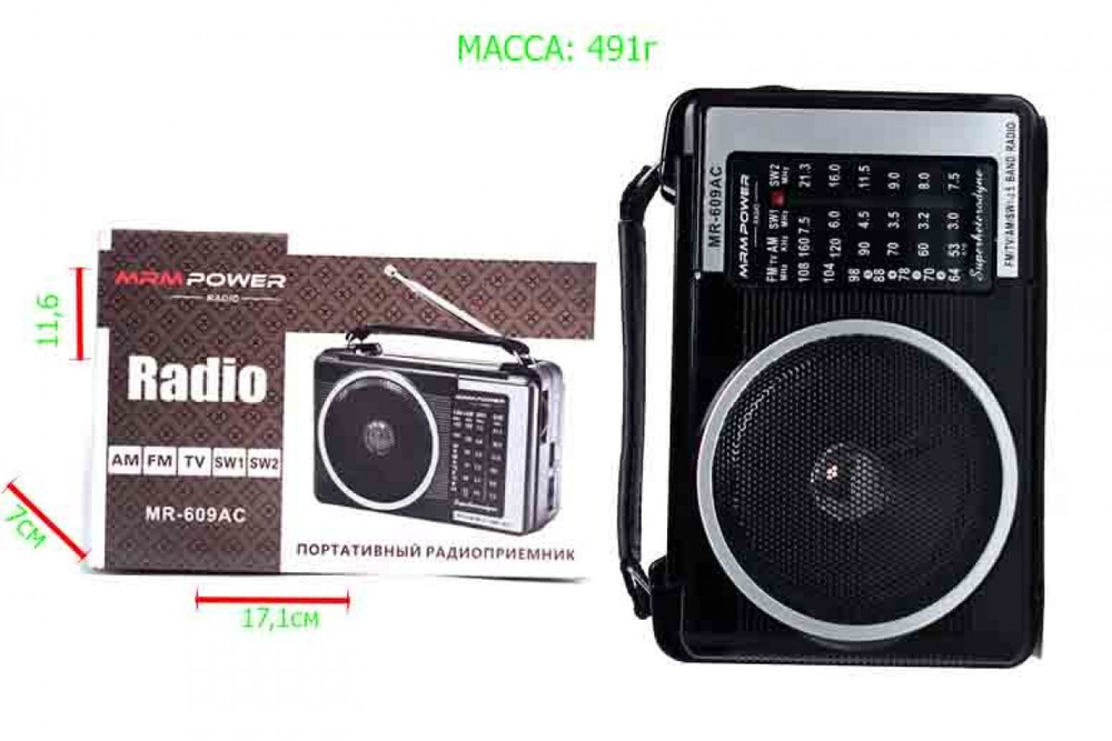 Радиоприемник MRM-POWER MR-609AC