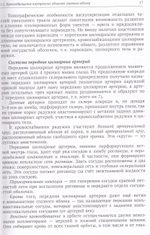 Эндогенные увеиты