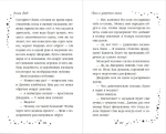 Лили и запретная магия (#1)