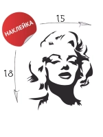 Наклейка на авто "Мерилин" 15х18