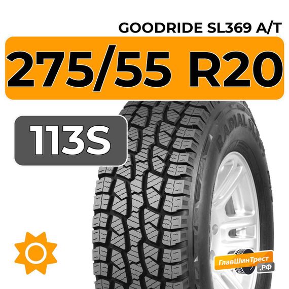 Goodride SL369 A/T 275/55 R20 113S