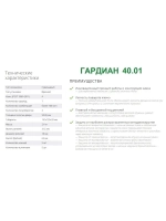 Замок Гардиан 40.01T (5 ключей, 105мм) ЛЕВЫЙ