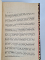 "Из истории Москвы 1147-1703 годы". В.В.Назаревский. 1896 г.