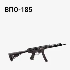 Тюнинг ВПО-185/285