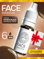 Пигмент FACE MEDIUM