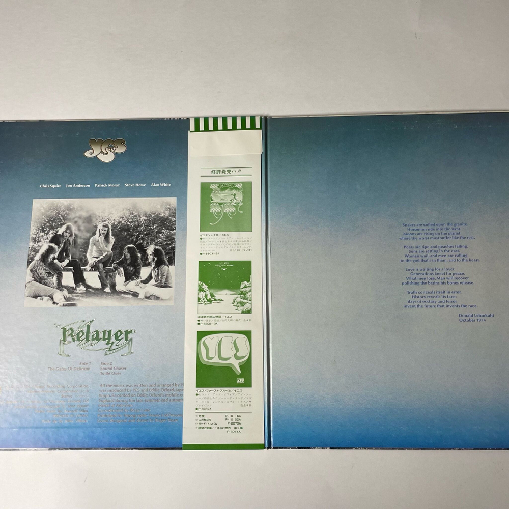 Винтажная виниловая пластинка LP Yes Relayer (Japan 1977) (Obi)