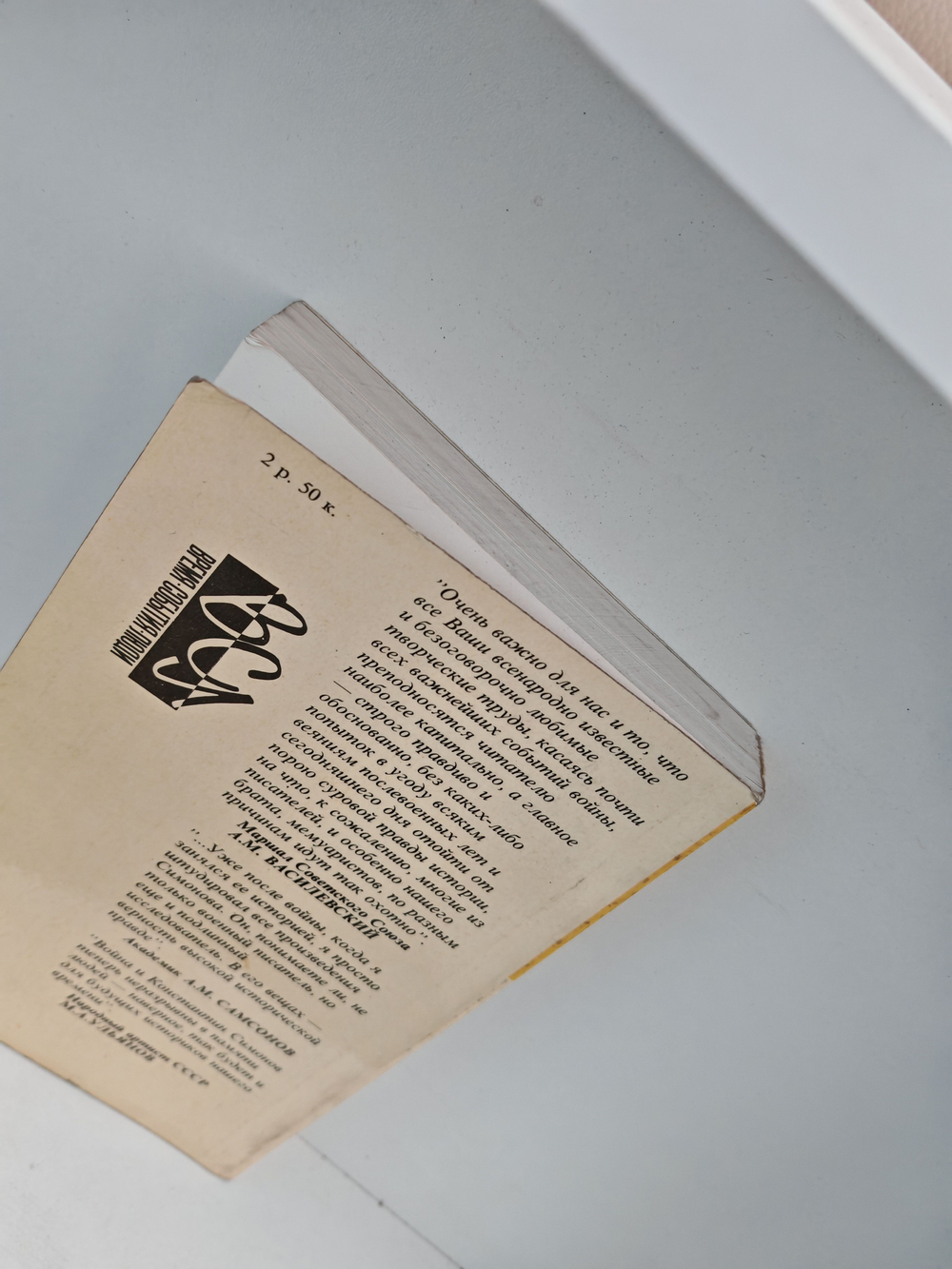 Глазами человека моего поколения