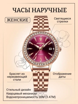 Часы наручные кварцевые POEDAGAR на металлическом браслете, золотистый W2032320-03