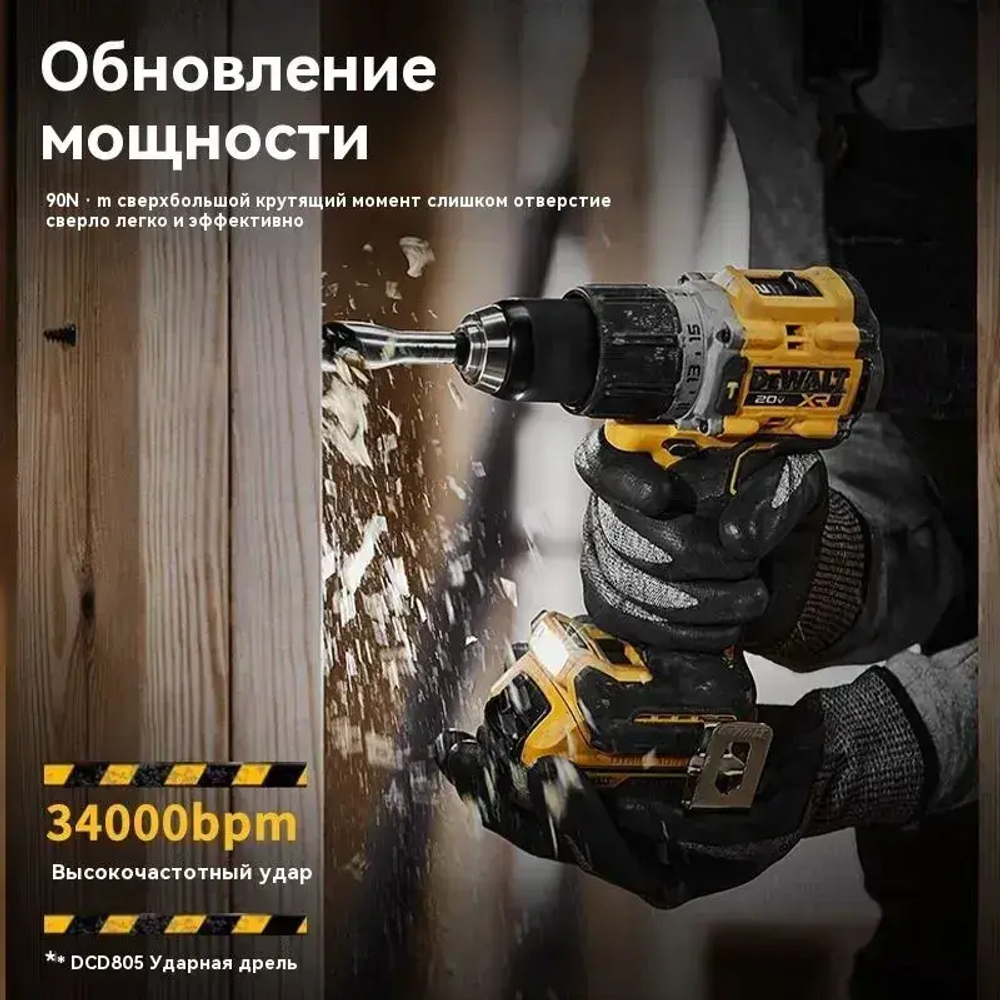DeWalt DCD806 Дрель-шуруповерт, Компактная ударная дрель 20 В литий-ионная бесщеточная