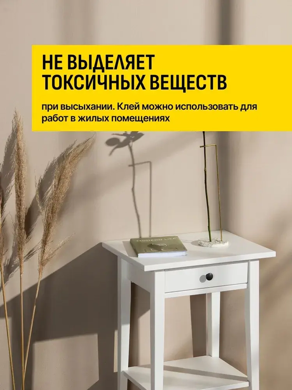 Клей МОМЕНТ Столяр Супер ПВА 750 г