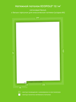 Натяжные потолки 12.1 м2, 10.4 м2, 7.6 м2