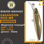Воблер для рыбалки Pontoon21 GagaGoon 55SS-MR, 55мм, 5.0 гр., 1.2-1.5 м., цвет 213