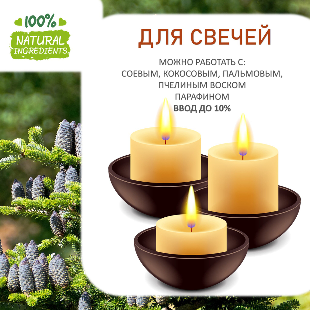 Пихтовый лес, отдушка для свечей и мыла