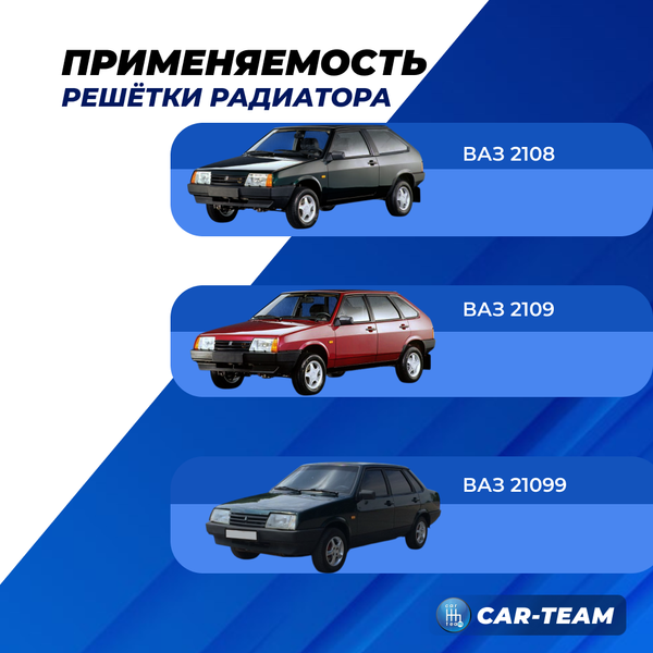 Решетка радиатора в стиле AMG на ВАЗ 2108, 2109, 21099 - черный лак