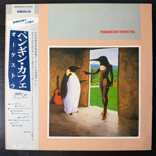 Penguin Cafe Orchestra ‎– Penguin Cafe Orchestra (Япония 1981г.)
