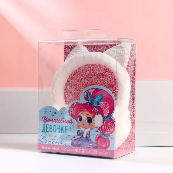 Наушники накладные «Волшебной девочке»