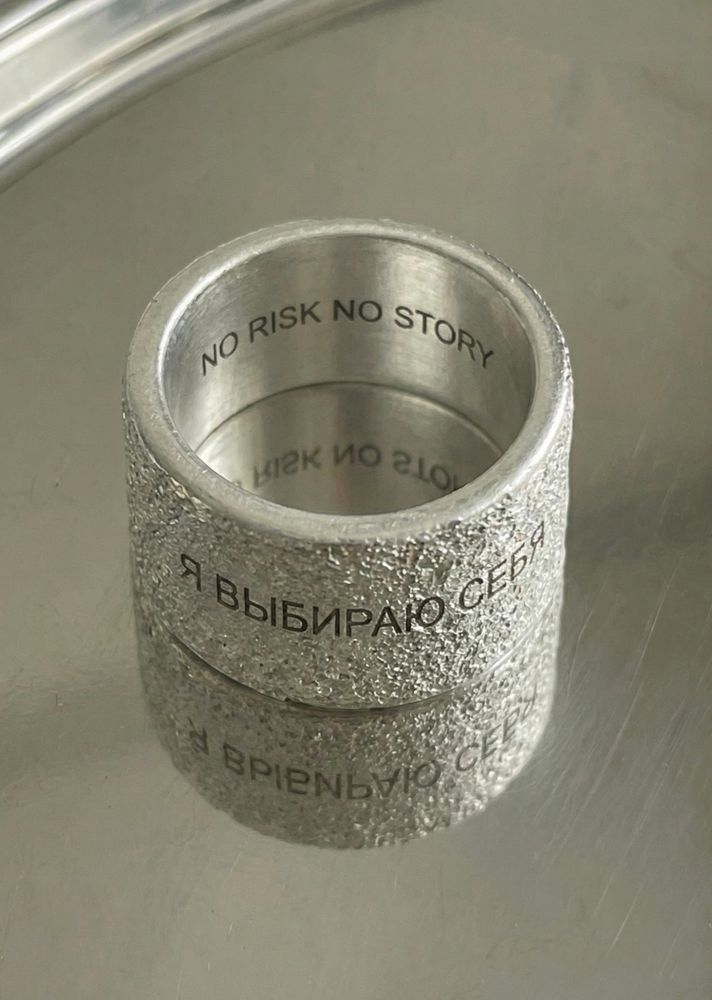 Широкое кольцо "Я выбираю себя" Широкое кольцо "Я выбираю себя"