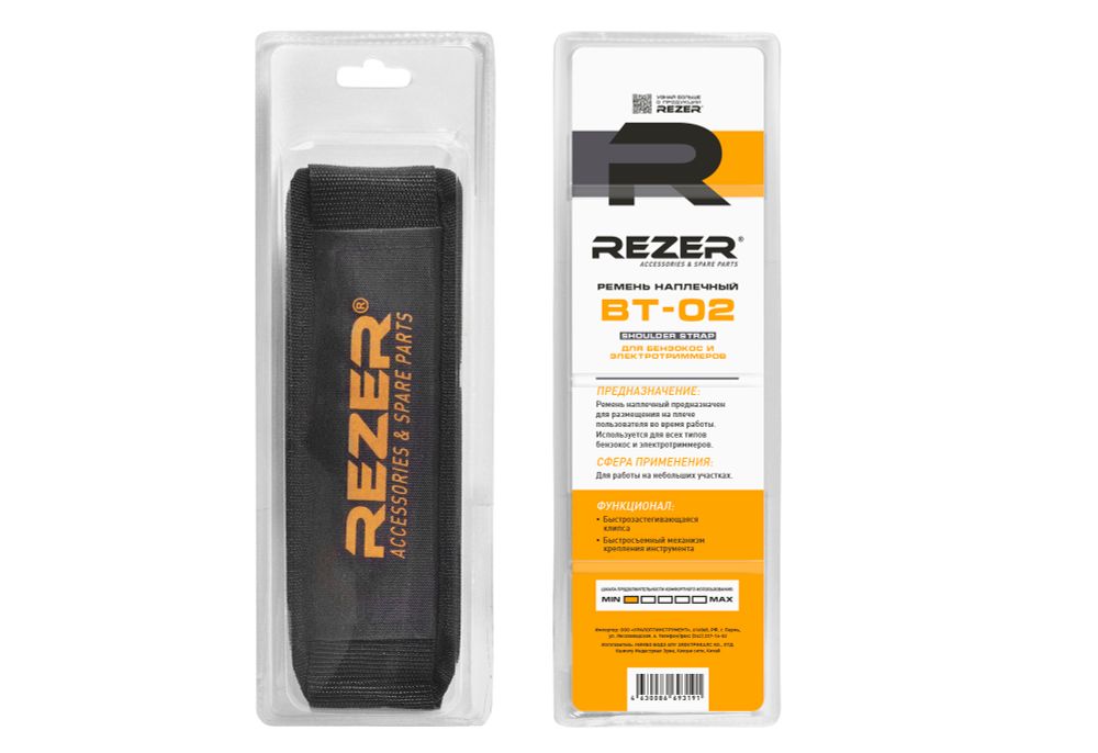 Rezer ВТ-02 Ремень наплечный для бензокос и электротриммеров