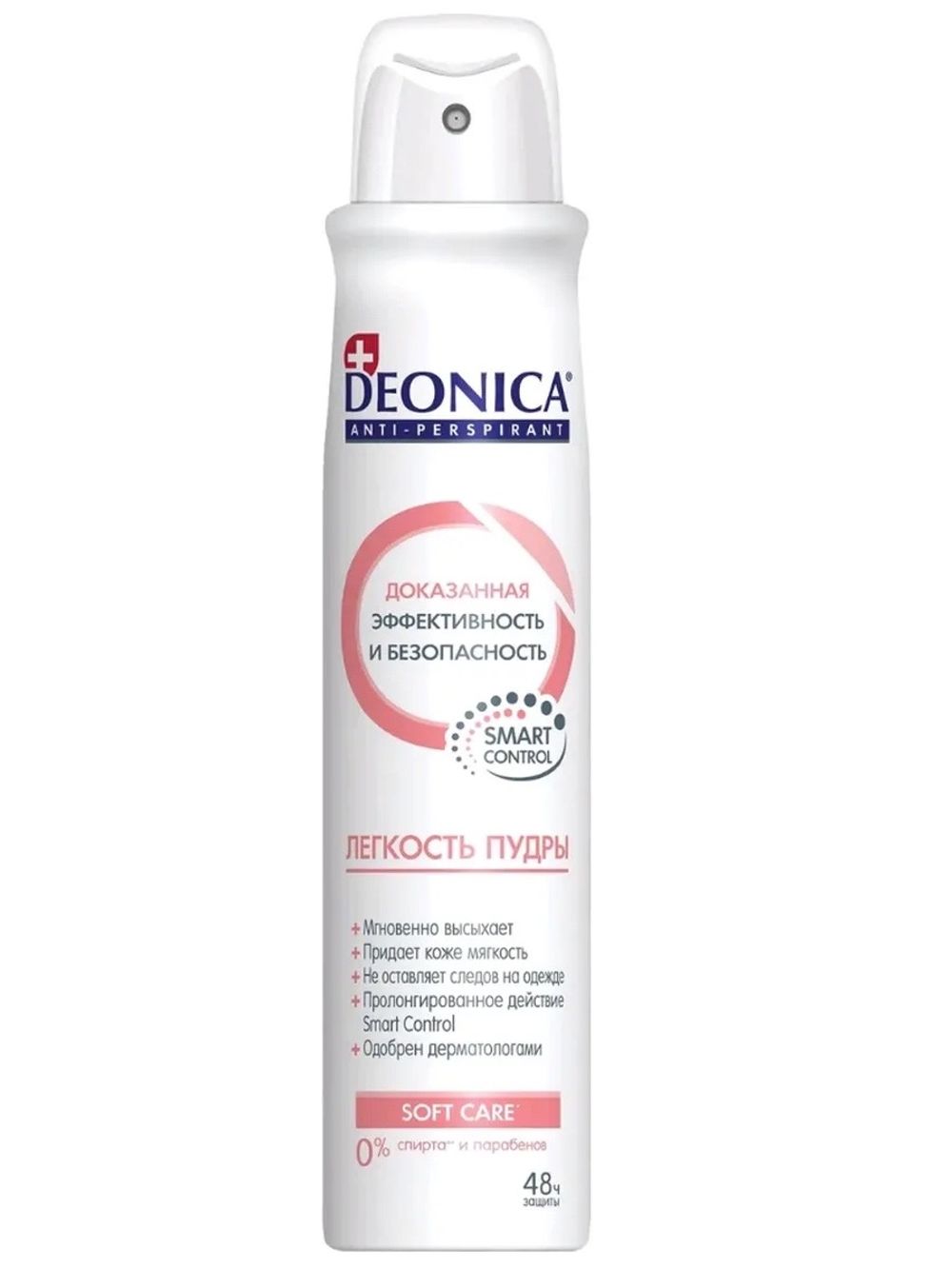 Деоника "Легкость Пудры" 200мл