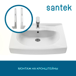 Раковина Santek Пилот 60х50 без кронштейнов и сифона 1WH110569