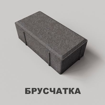Брусчатка