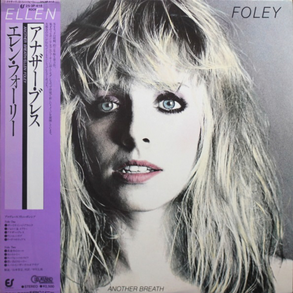 Ellen Foley / Another Breath (LP)