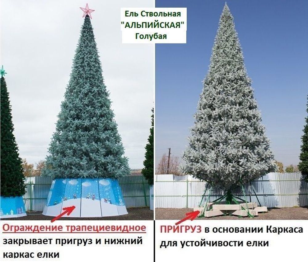 Уличная елка ствольная "Альпийская белая ель" (пвх) 7 м