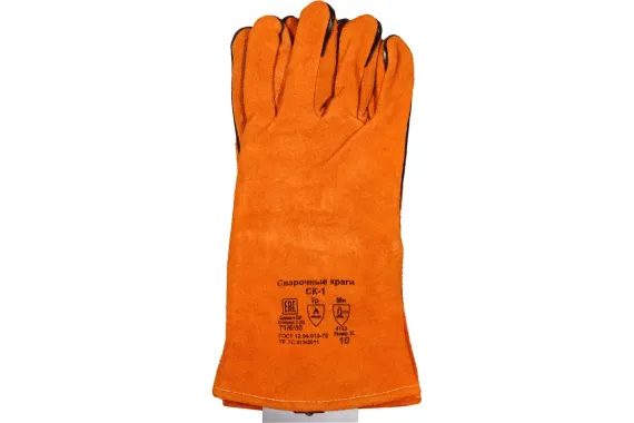 Краги сварочные СК-1 33820