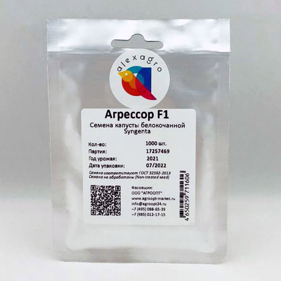 Агрессор F1 семена капусты белокочанной (Syngenta / ALEXAGRO) упаковка 1000 шт. – фото 6