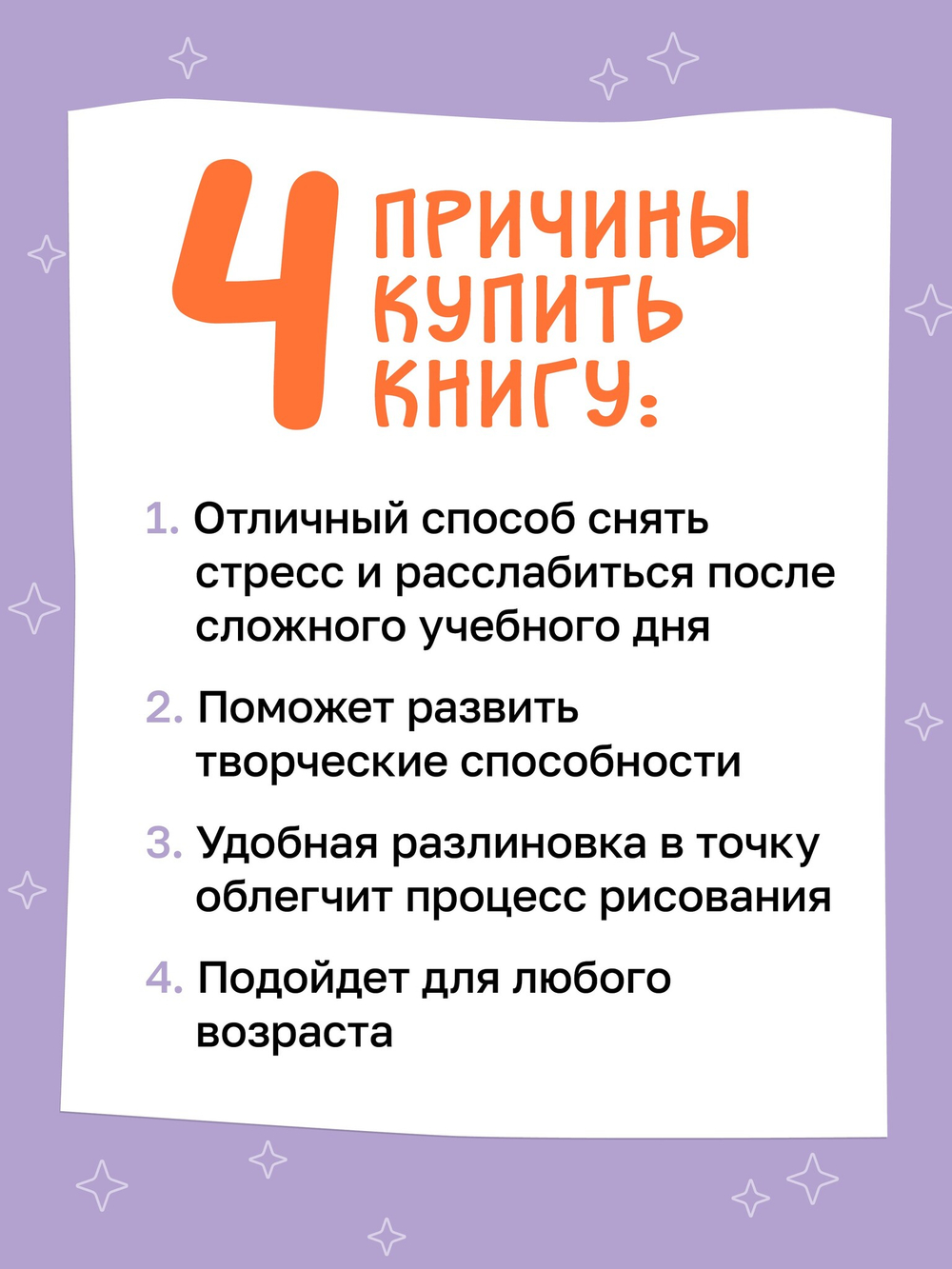 Творческий блокнот модельера. Создай свою коллекцию Шаблоны для рисования на каждой странице