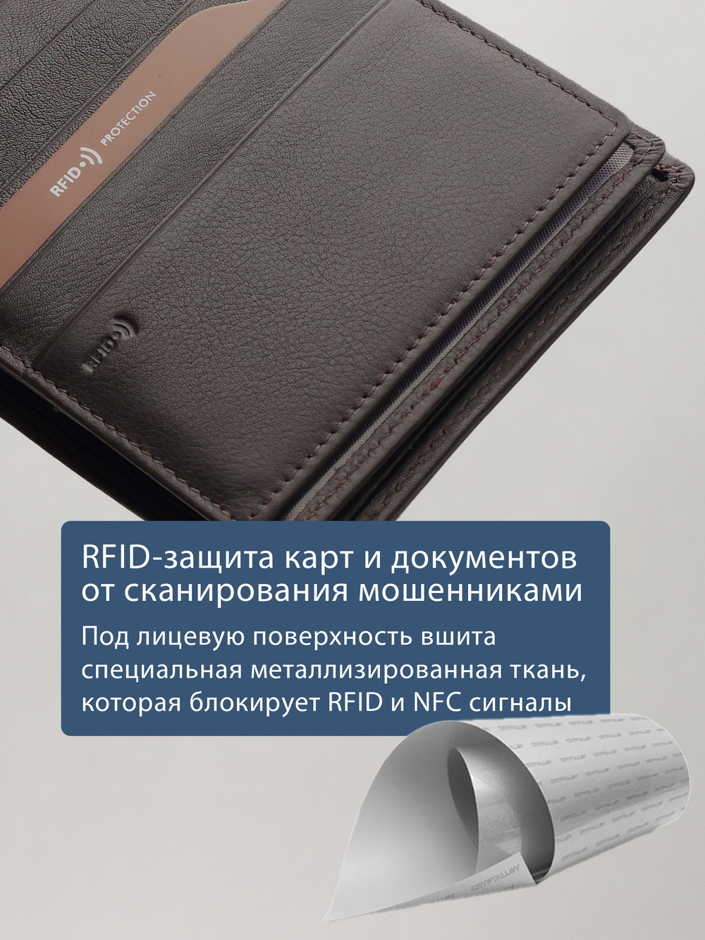 B250010R Castanho - Портмоне c RFID защитой MP