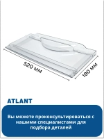 Панель ящика морозильной камеры АТЛАНТ 773522406400